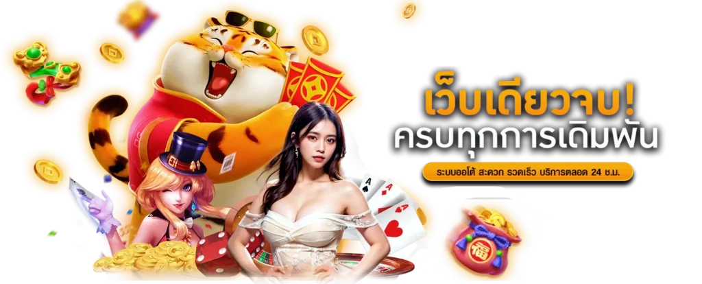 gtr888 ความเร้าใจไร้ขีดจำกัด เดิมพันระดับพรีเมียม
